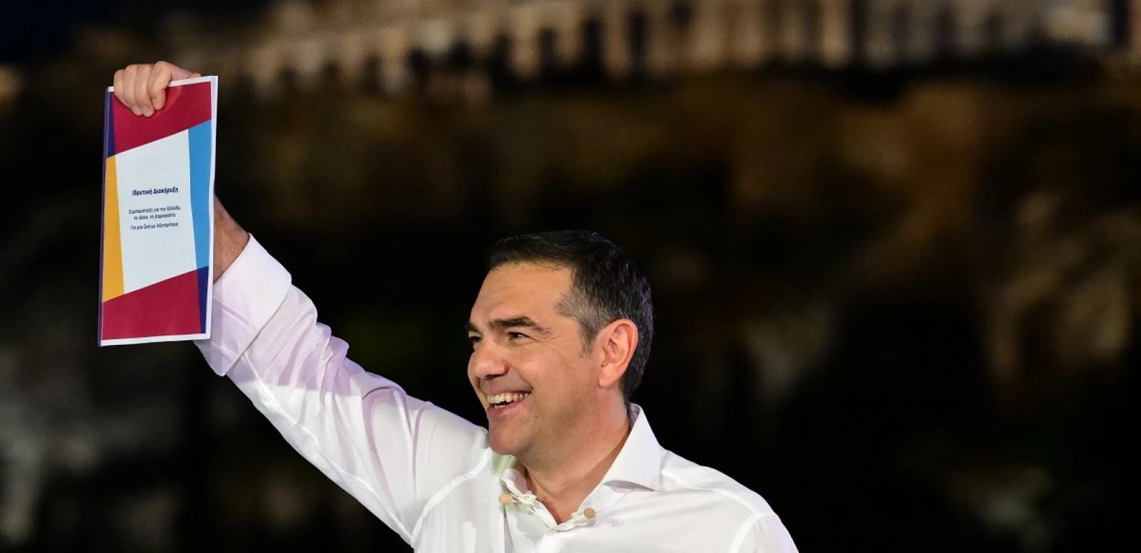 τσίπρας διακύρηξη